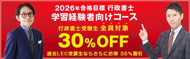 静岡本校｜LEC東京リーガルマインド